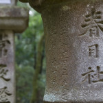 10-03-12 - Nara - Osaka 5125