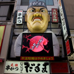 10-03-12 - Nara - Osaka 5232