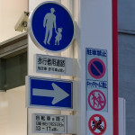 10-03-12 - Nara - Osaka 5254