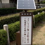 10-03-13 - Kioto 5309