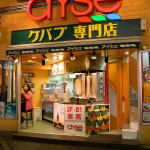 10-03-16 - Hakone - Tokio 5815